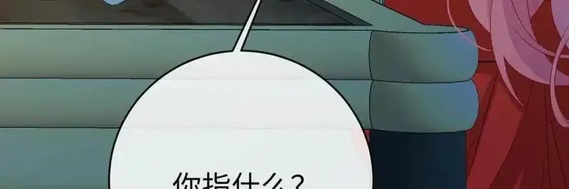 恶役千金与魔王小姐,第89话 父亲的愿望,第46张