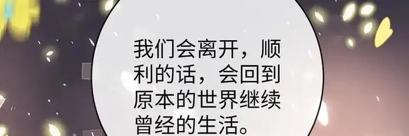 恶役千金与魔王小姐,第89话 父亲的愿望,第48张