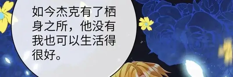 恶役千金与魔王小姐,第89话 父亲的愿望,第54张