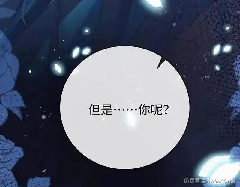 恶役千金与魔王小姐,第89话 父亲的愿望,第59张