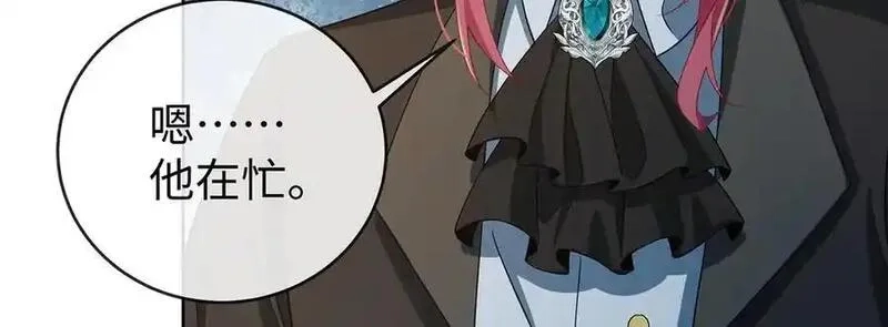 恶役千金与魔王小姐,第89话 父亲的愿望,第72张