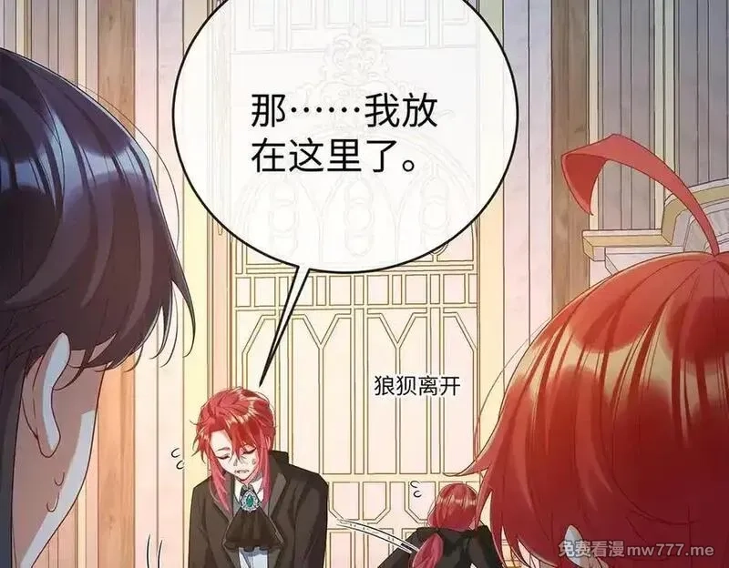 恶役千金与魔王小姐,第89话 父亲的愿望,第75张