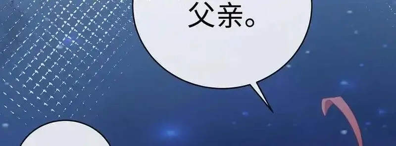 恶役千金与魔王小姐,第89话 父亲的愿望,第80张