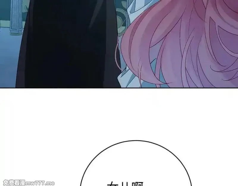 恶役千金与魔王小姐,第89话 父亲的愿望,第83张