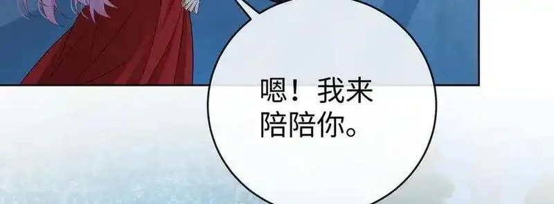 恶役千金与魔王小姐,第89话 父亲的愿望,第86张