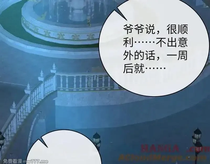 恶役千金与魔王小姐,第89话 父亲的愿望,第89张