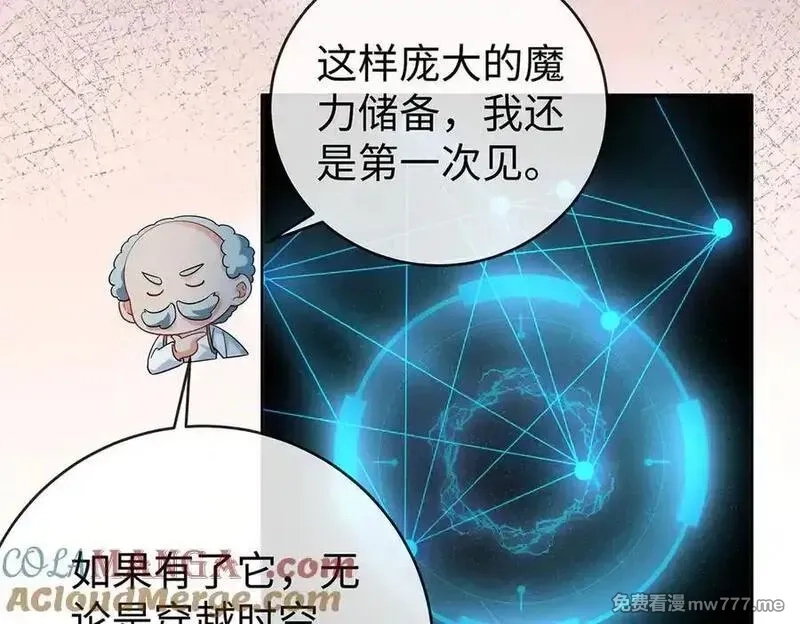 恶役千金与魔王小姐,第89话 父亲的愿望,第9张