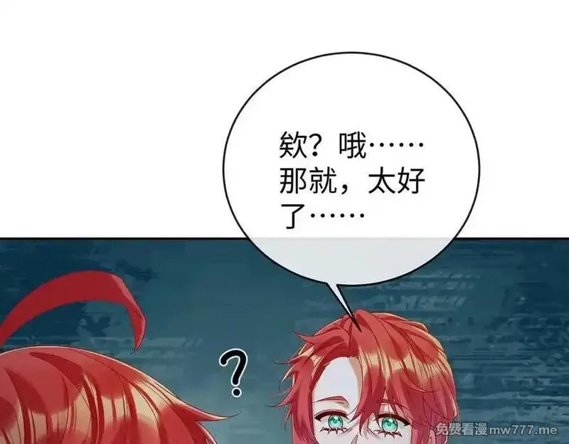 恶役千金与魔王小姐,第89话 父亲的愿望,第95张