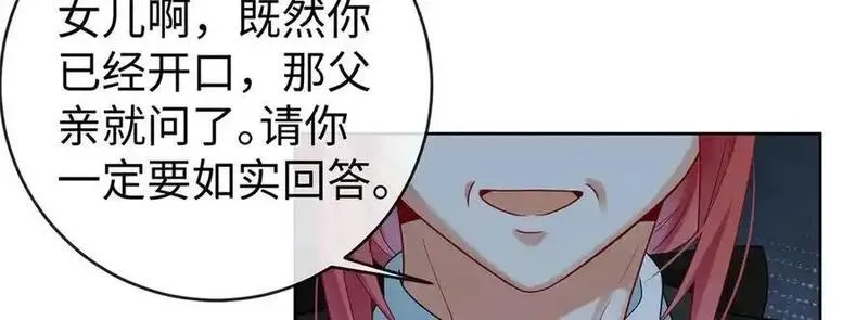 恶役千金与魔王小姐,第89话 父亲的愿望,第98张
