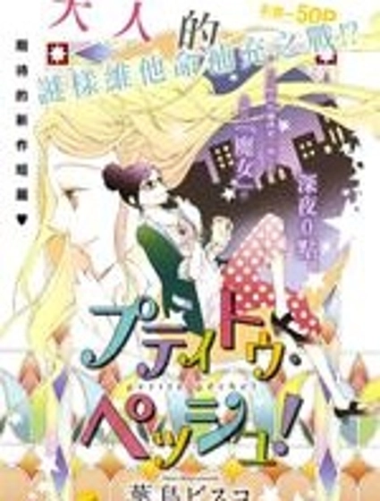 我的小小治愈之桃