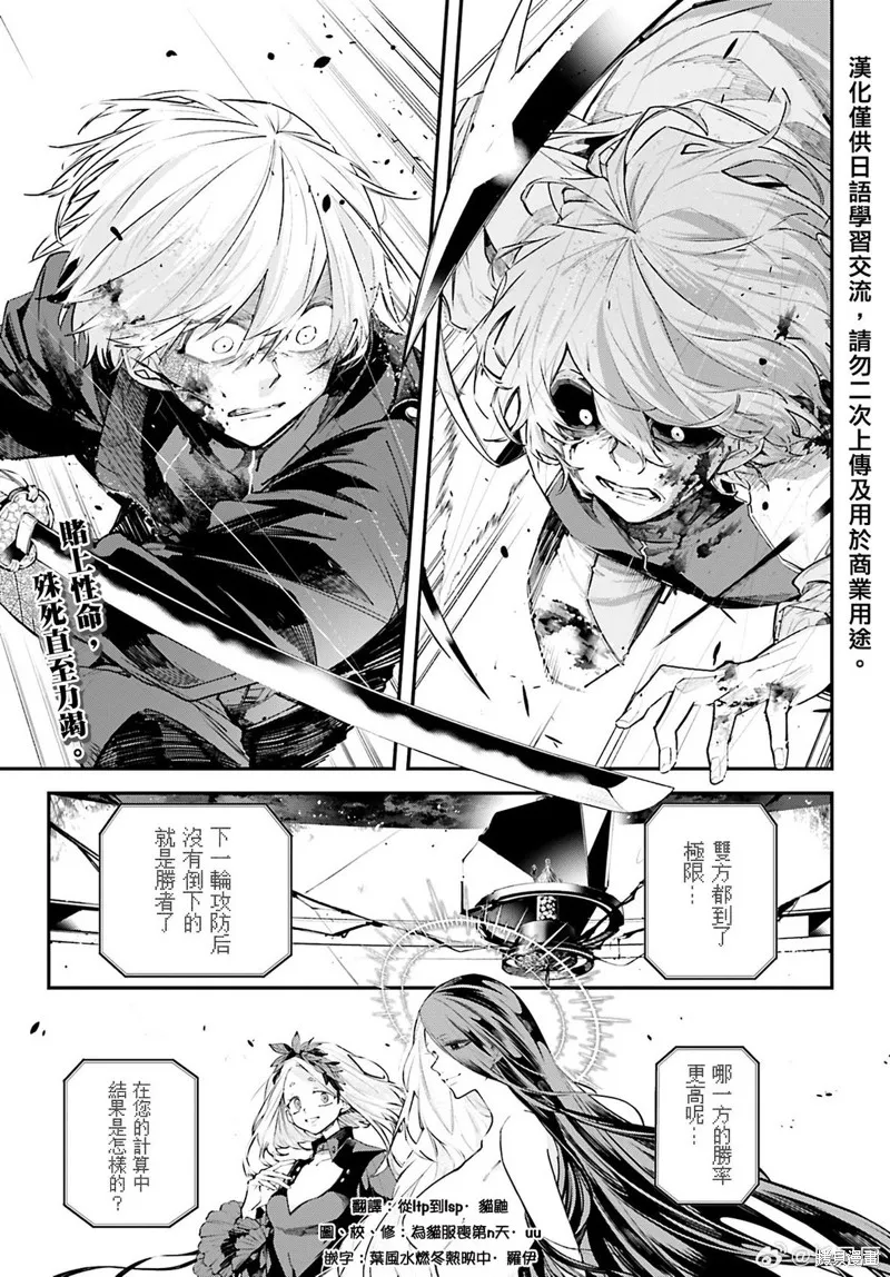列強戰線,第05話,第1张