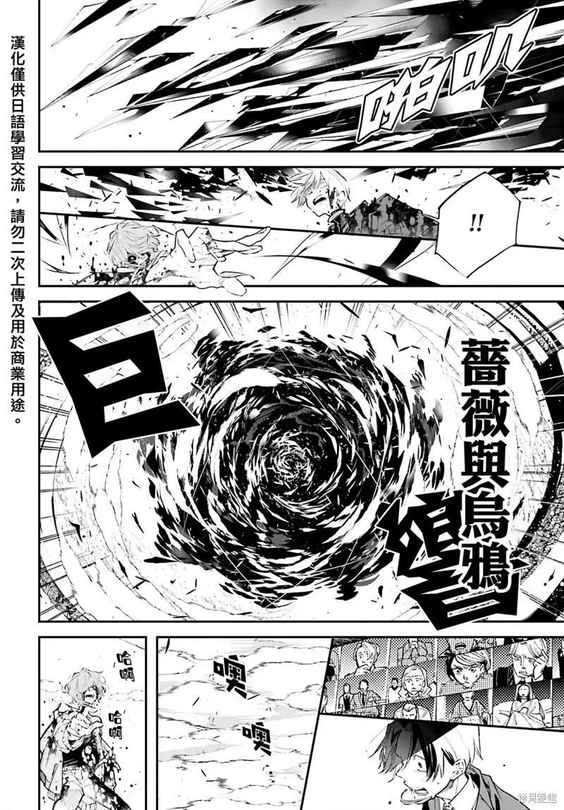 列強戰線,第05話,第12张