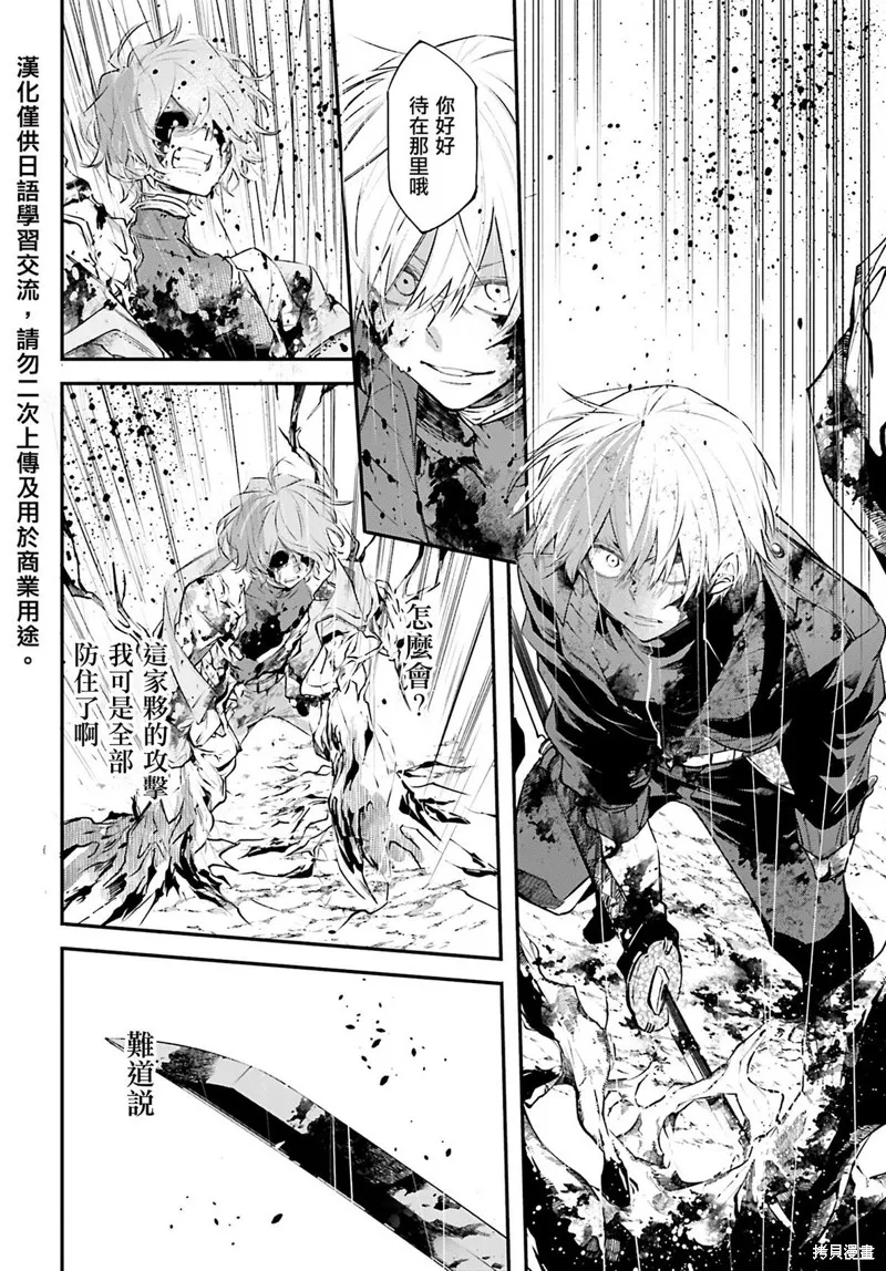 列強戰線,第05話,第14张