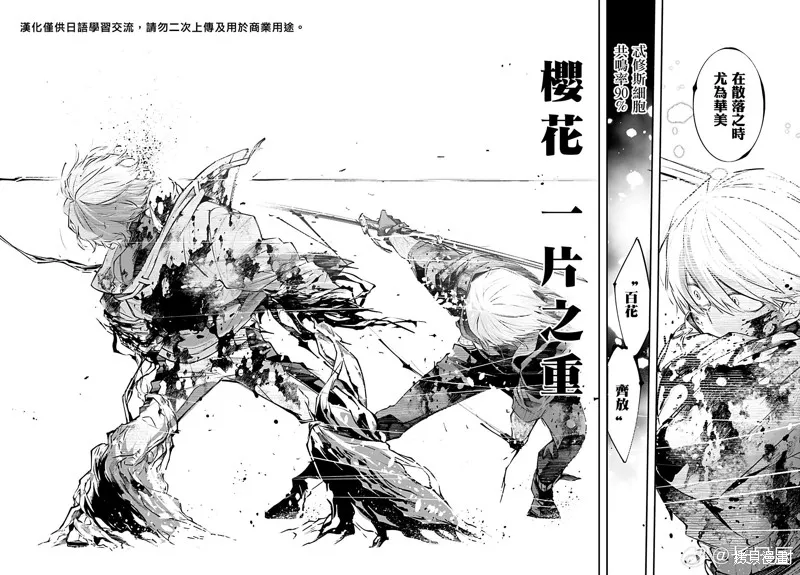 列強戰線,第05話,第16张