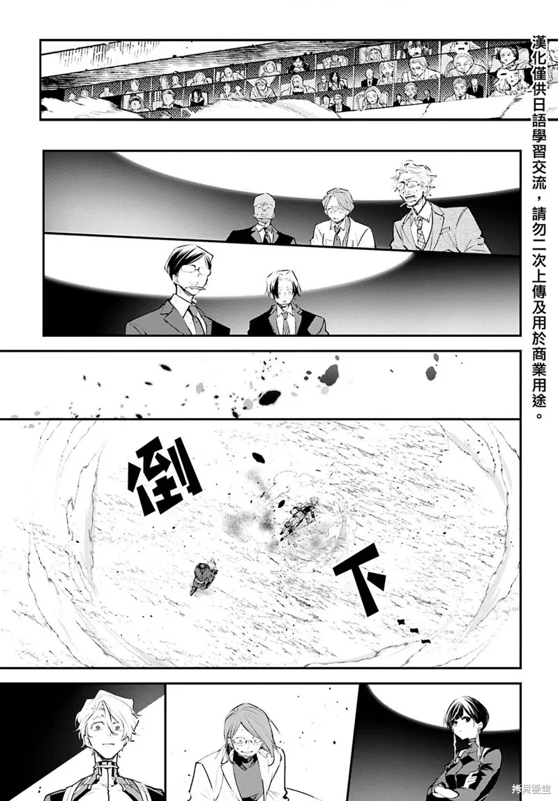 列強戰線,第05話,第18张