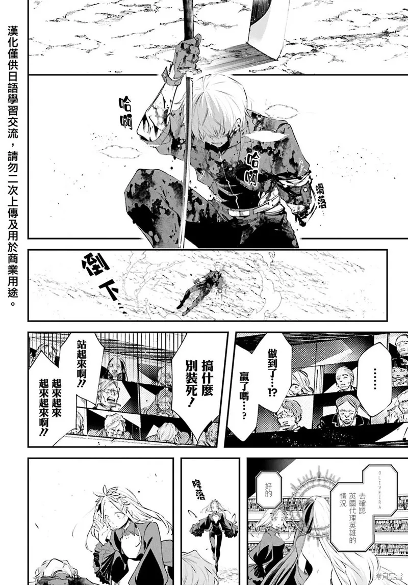 列強戰線,第05話,第19张