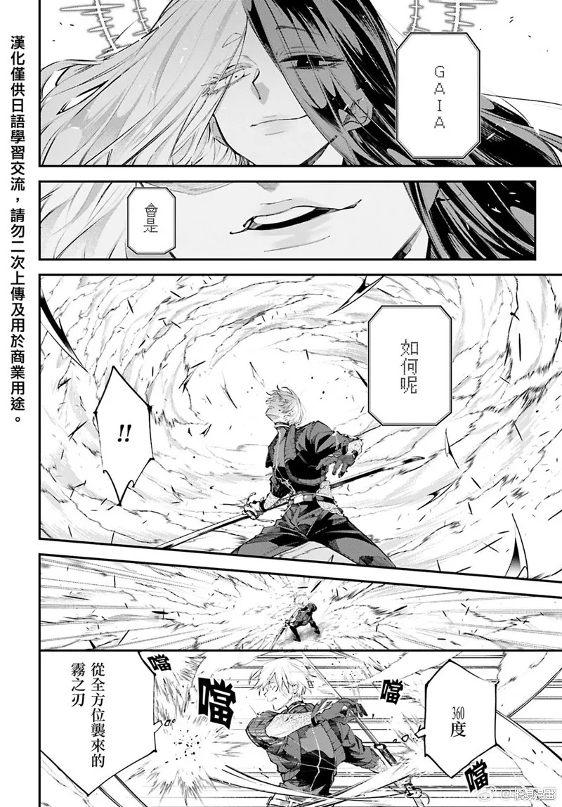 列強戰線,第05話,第2张