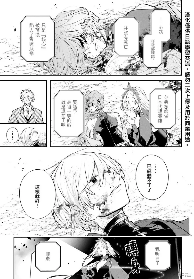 列強戰線,第05話,第20张