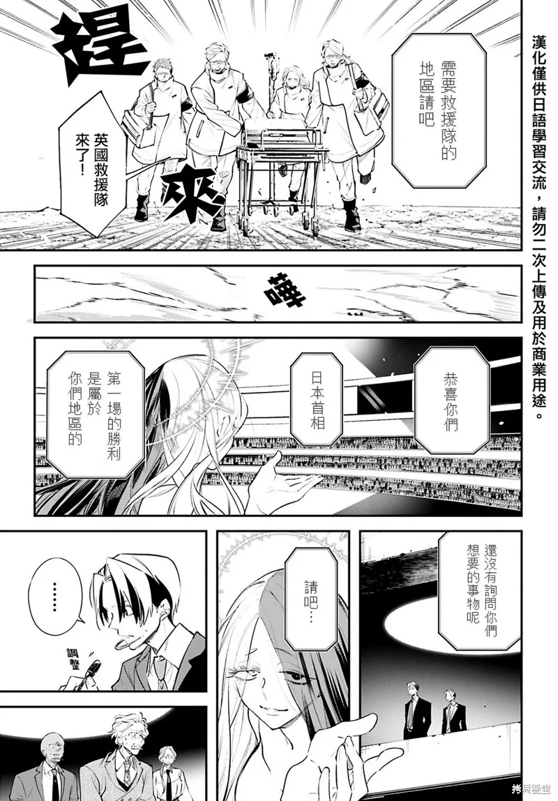 列強戰線,第05話,第22张