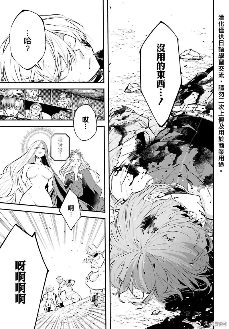 列強戰線,第05話,第26张