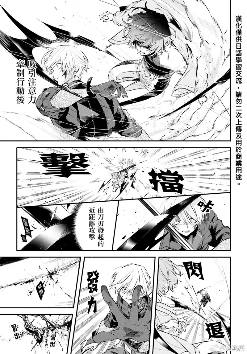 列強戰線,第05話,第3张