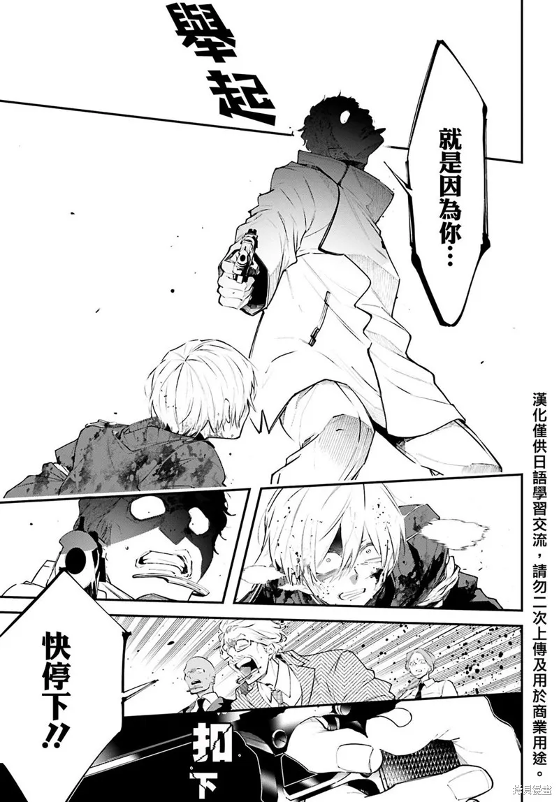 列強戰線,第05話,第30张