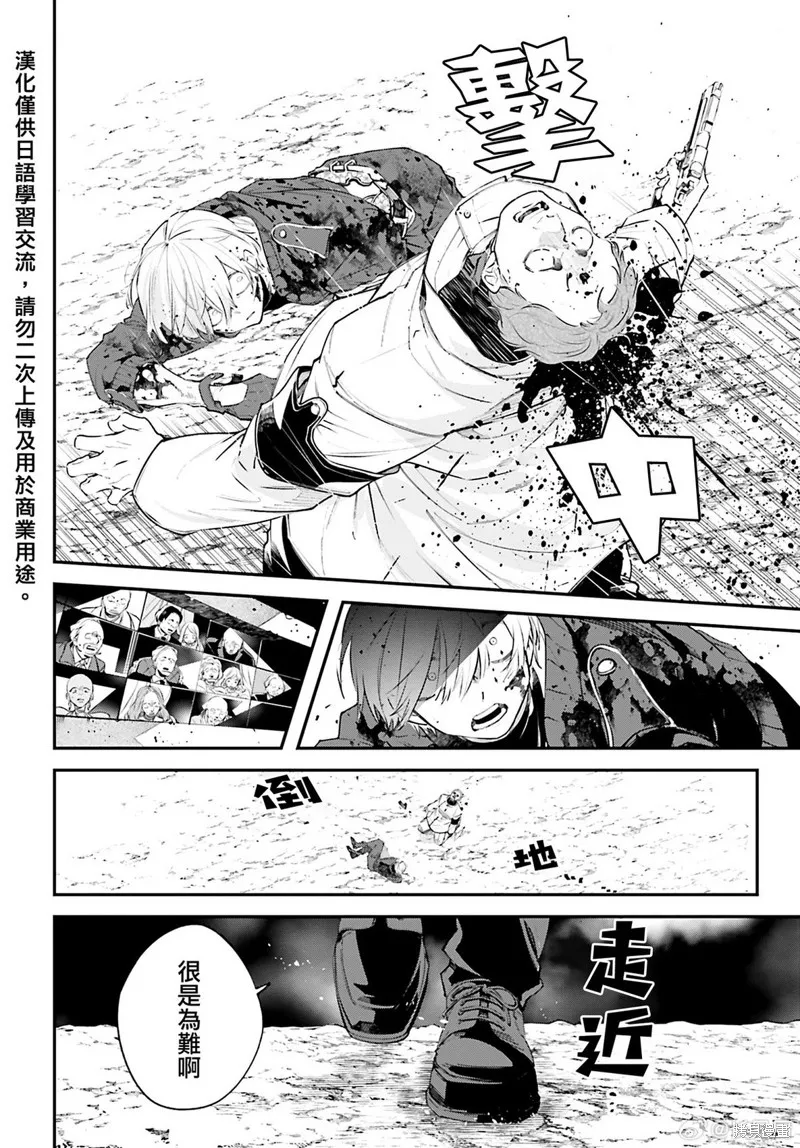 列強戰線,第05話,第31张
