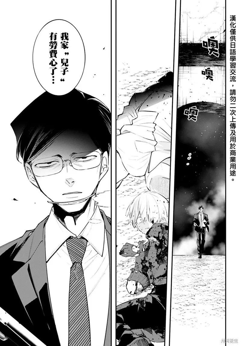 列強戰線,第05話,第32张