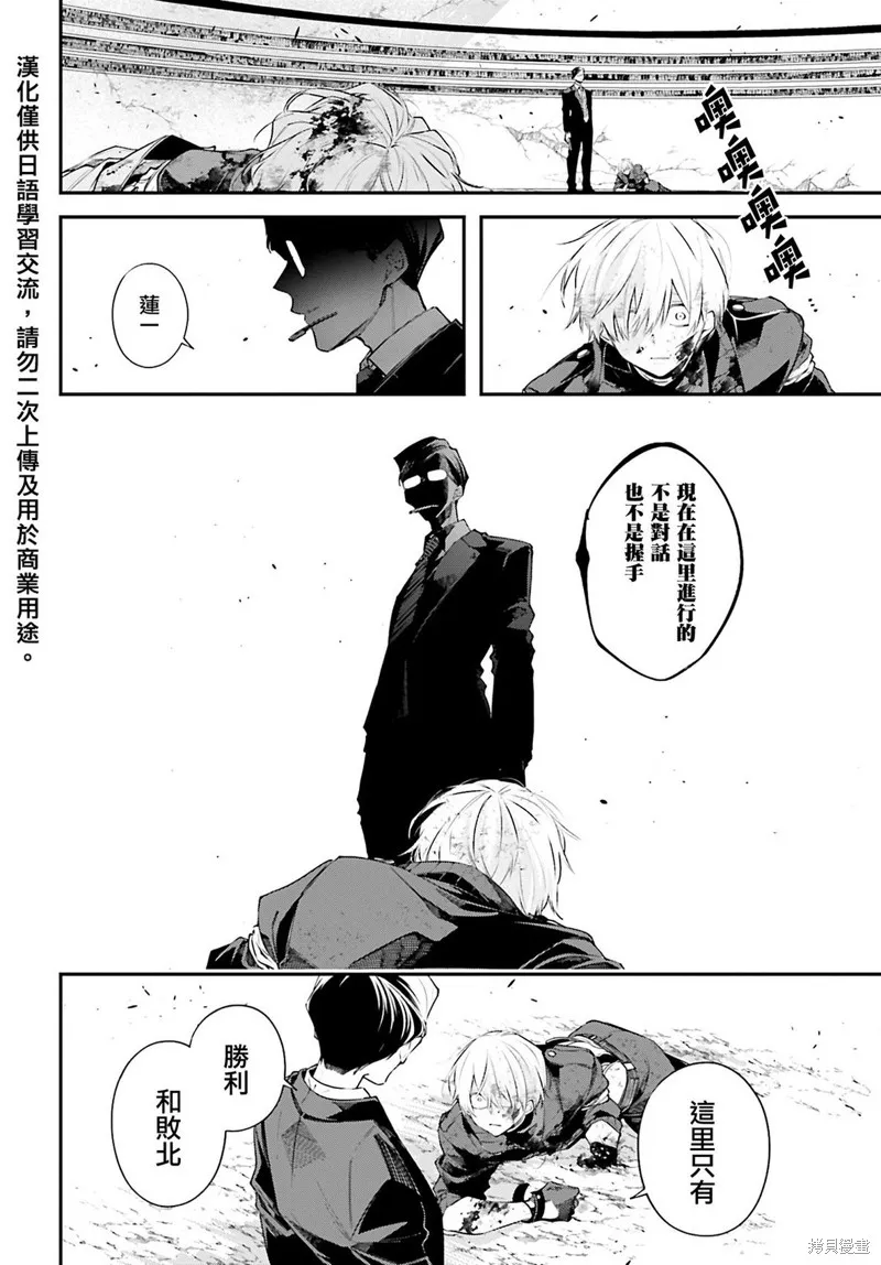列強戰線,第05話,第33张