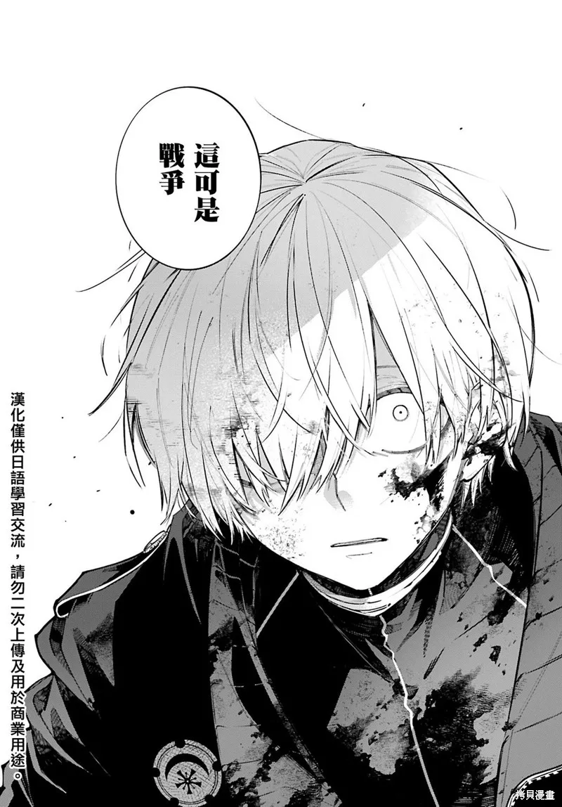 列強戰線,第05話,第35张