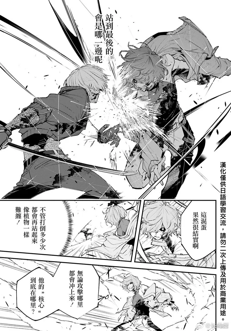 列強戰線,第05話,第7张