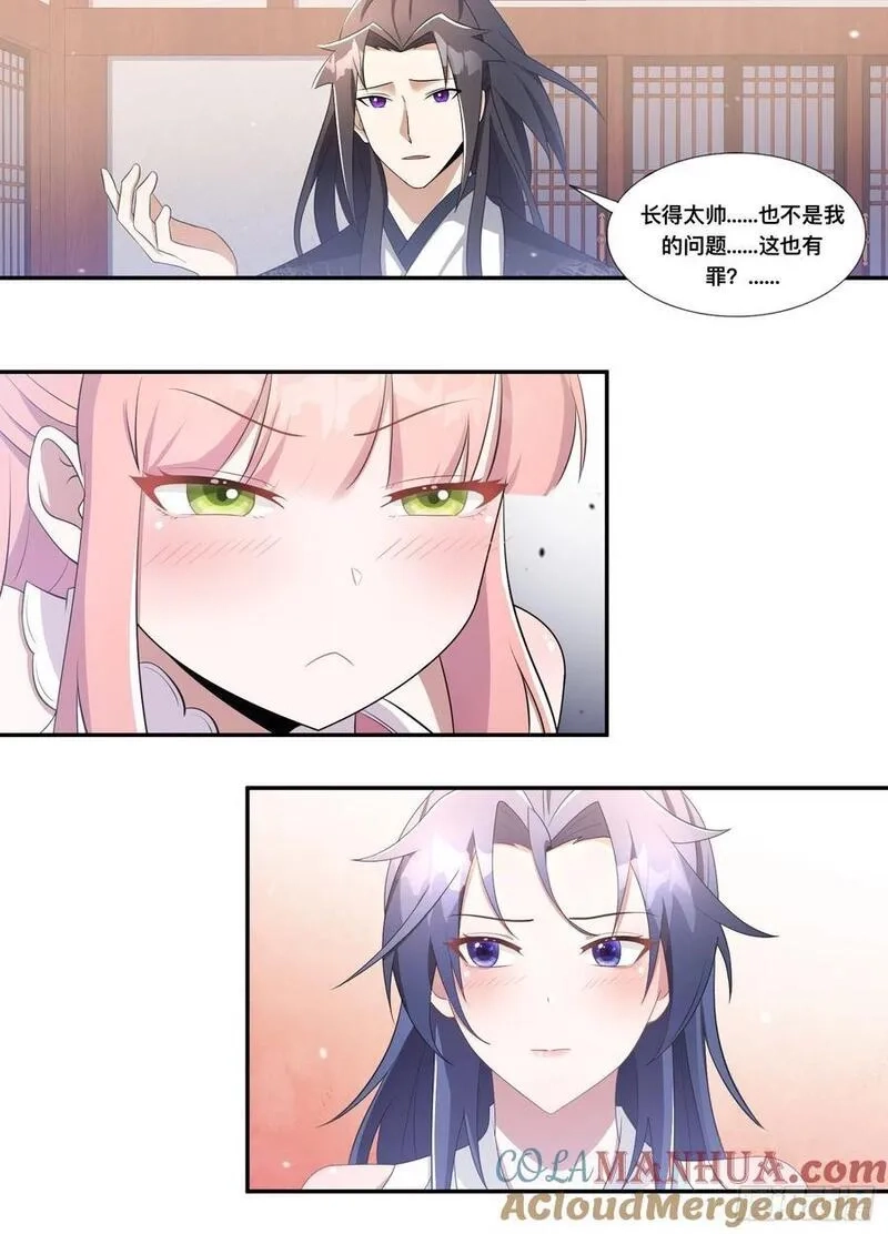 异世邪君,199 他是我的,第12张