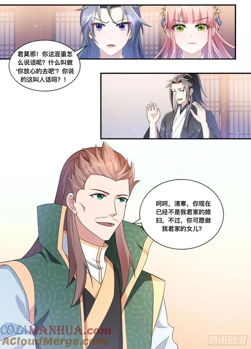 异世邪君,199 他是我的,第7张