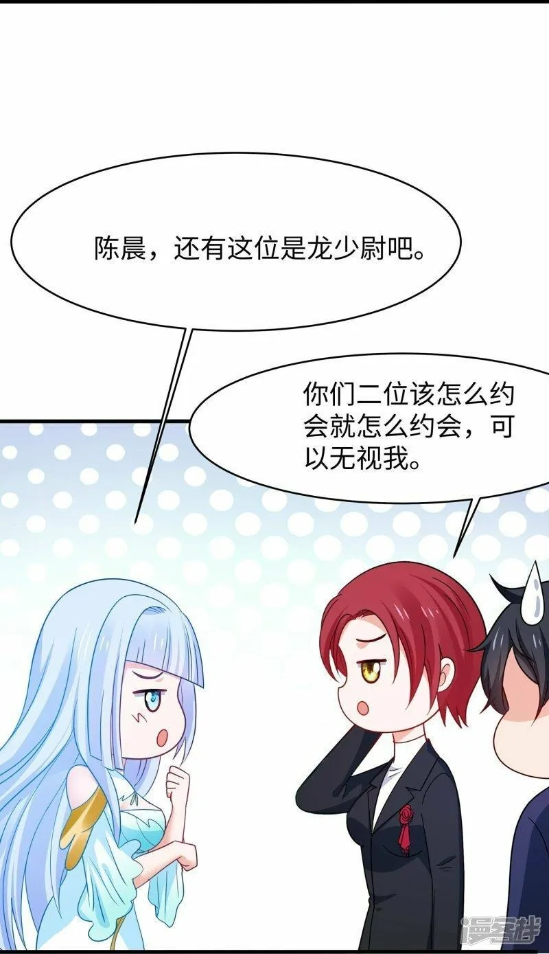 无敌学霸系统,  第232话 学姐的假男友？,第20张