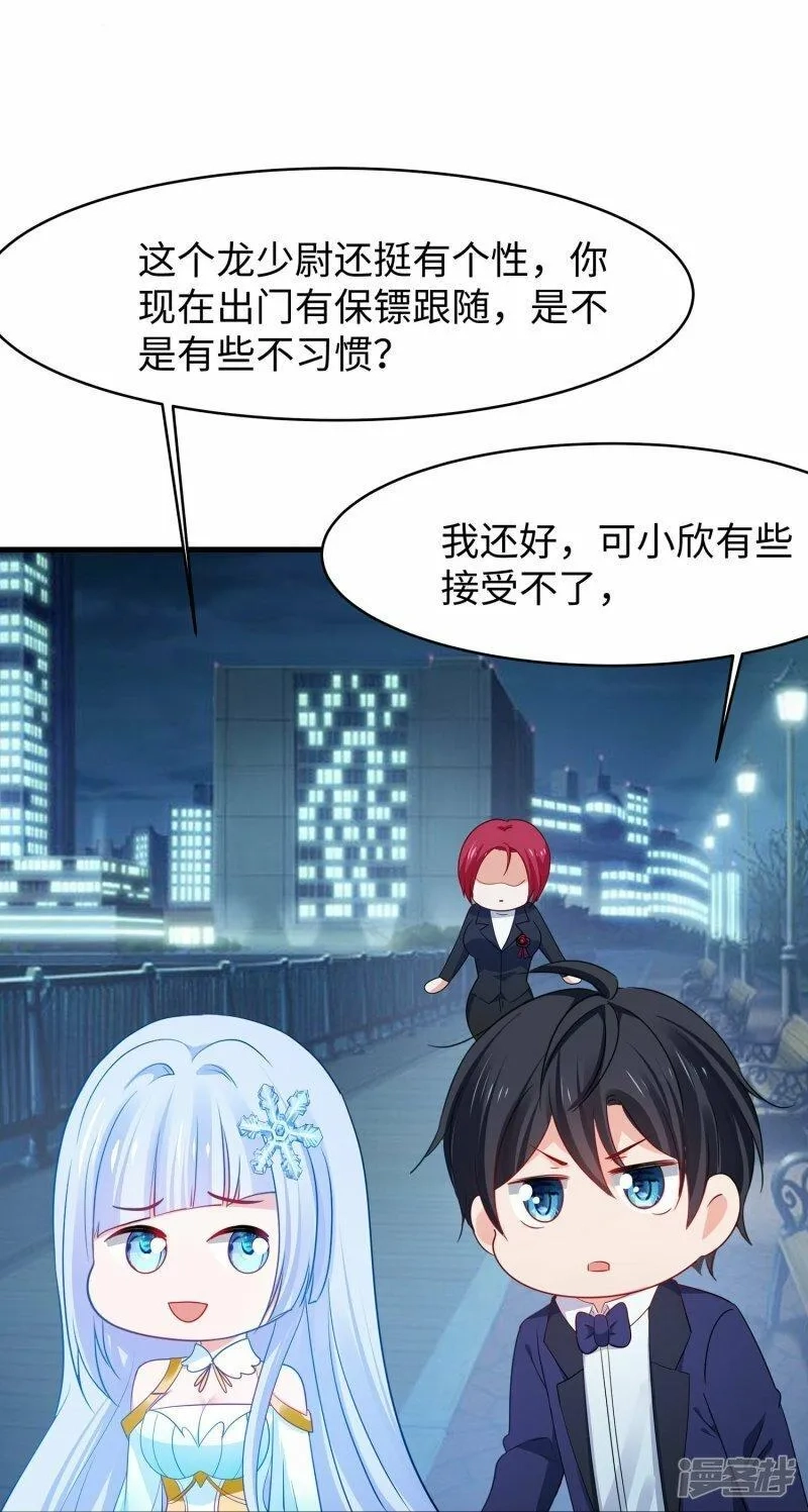 无敌学霸系统,  第232话 学姐的假男友？,第21张