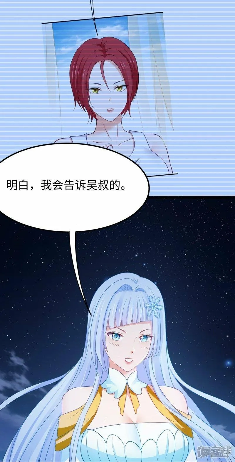 无敌学霸系统,  第232话 学姐的假男友？,第25张