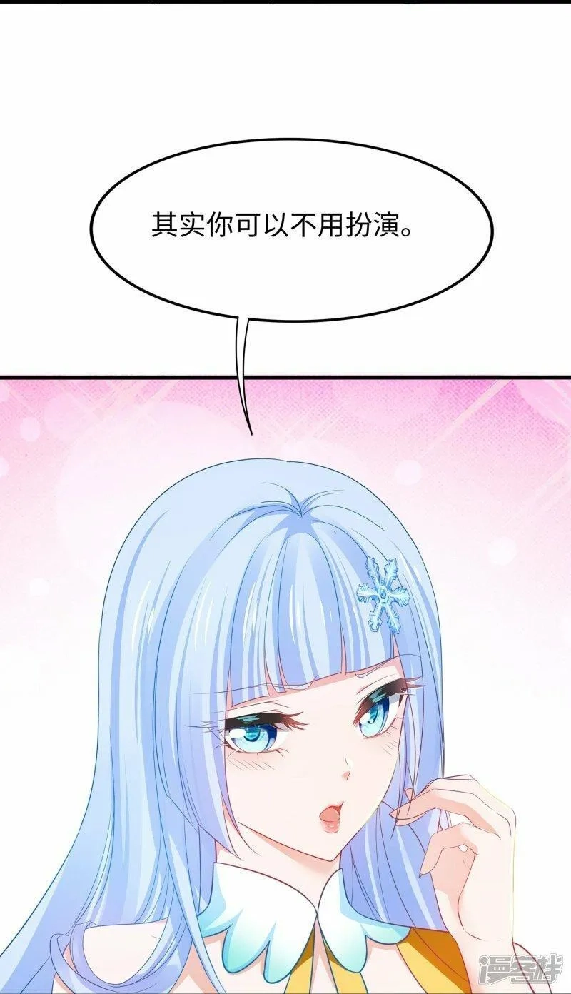 无敌学霸系统,  第232话 学姐的假男友？,第28张
