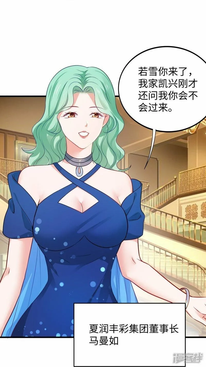 无敌学霸系统,  第232话 学姐的假男友？,第32张