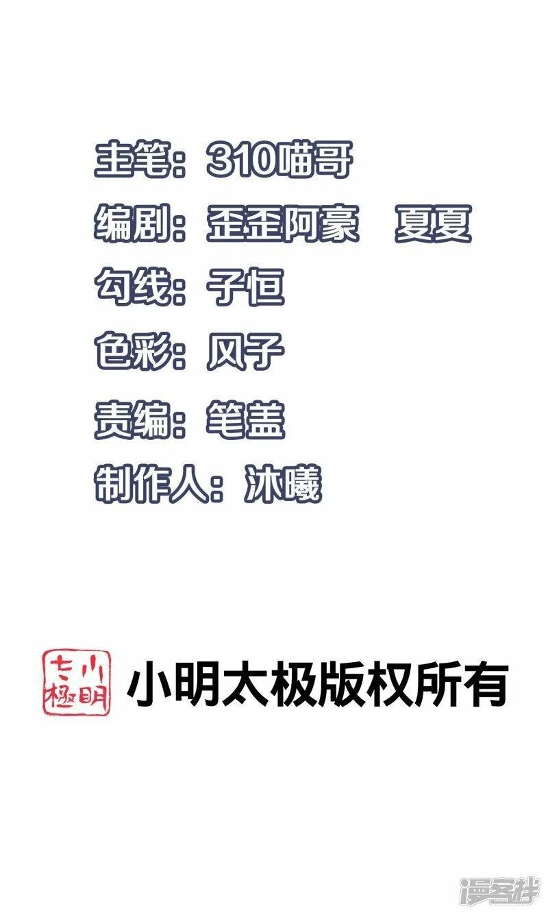 无敌学霸系统,  第232话 学姐的假男友？,第33张
