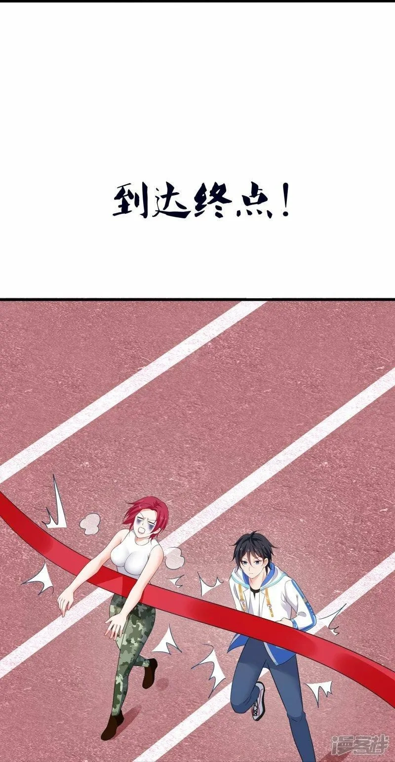 无敌学霸系统,  第232话 学姐的假男友？,第9张