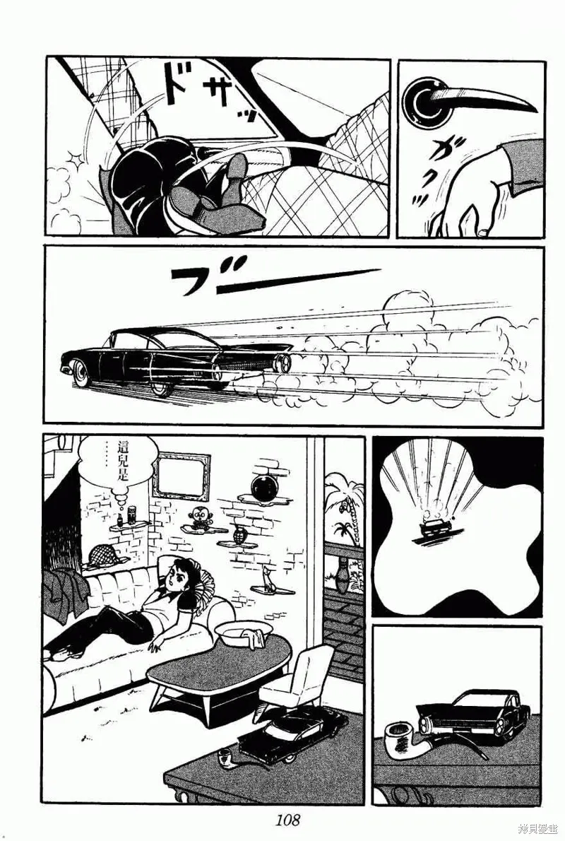 密探JA,VOL02,第108张