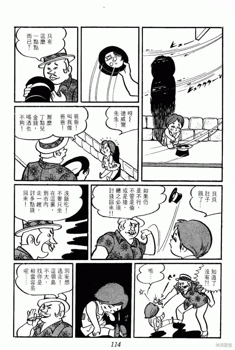 密探JA,VOL02,第114张