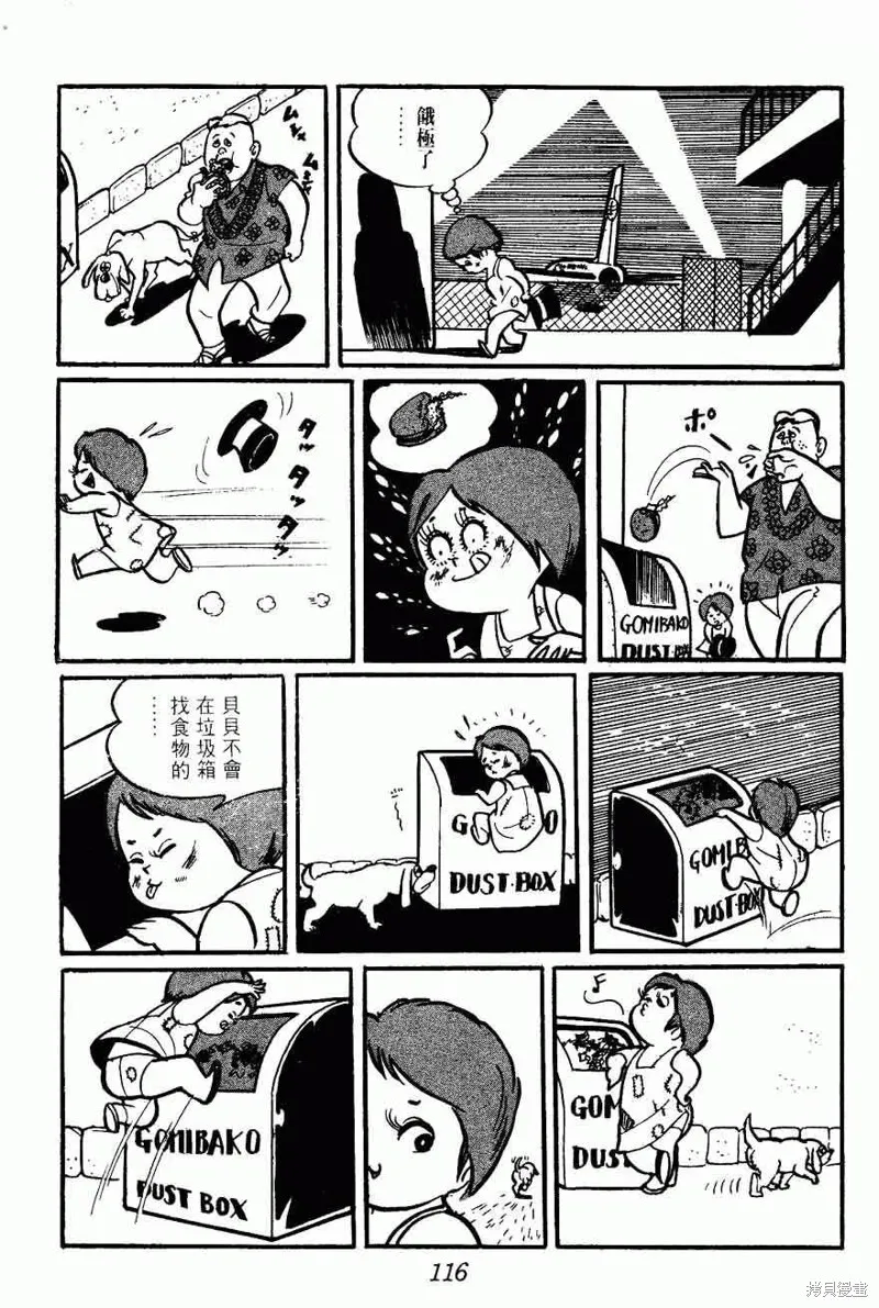 密探JA,VOL02,第116张