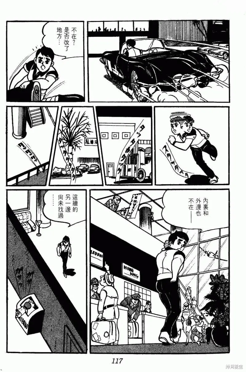 密探JA,VOL02,第117张