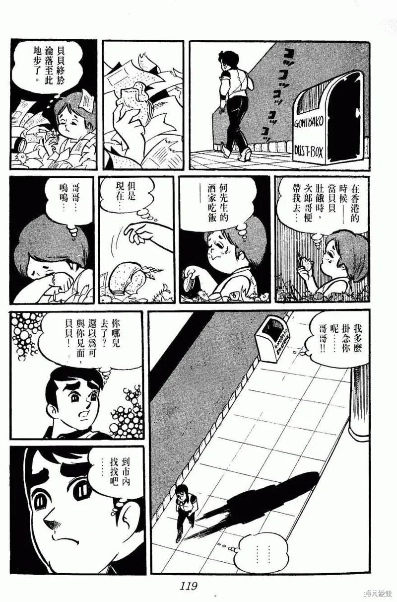 密探JA,VOL02,第119张