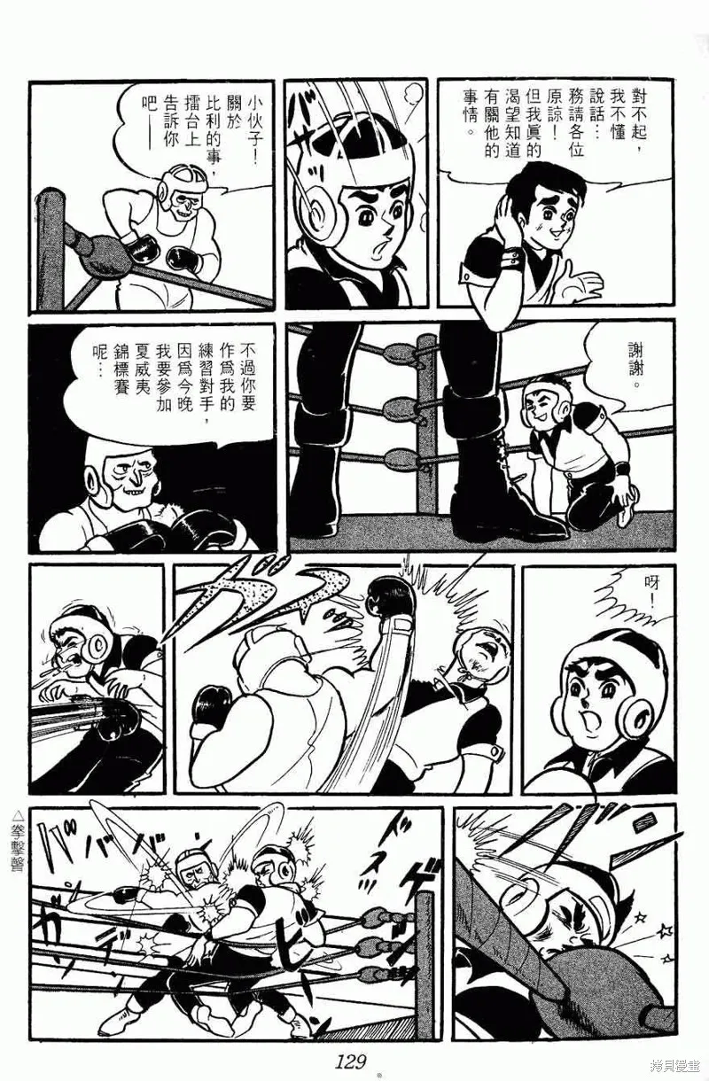 密探JA,VOL02,第129张