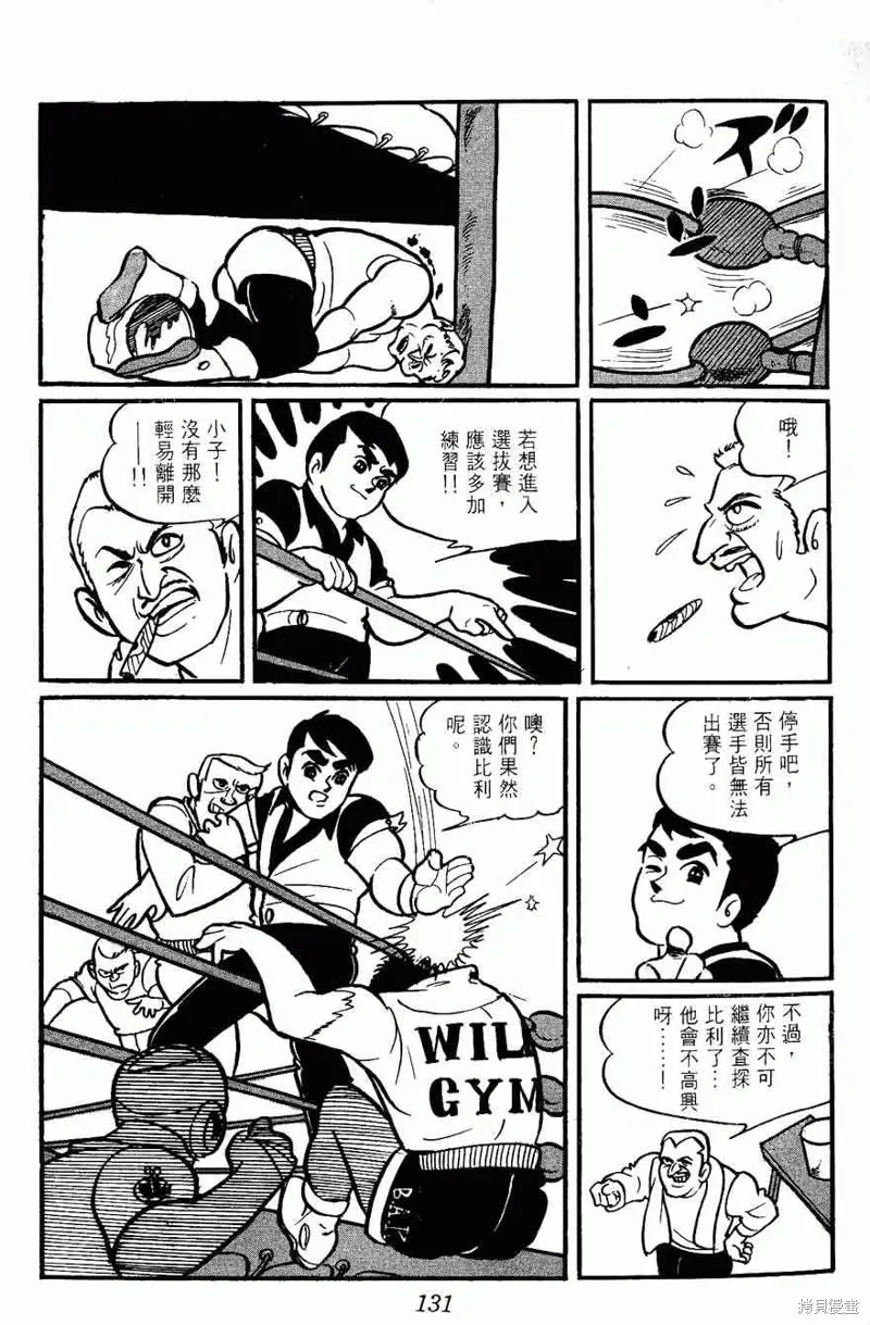 密探JA,VOL02,第131张