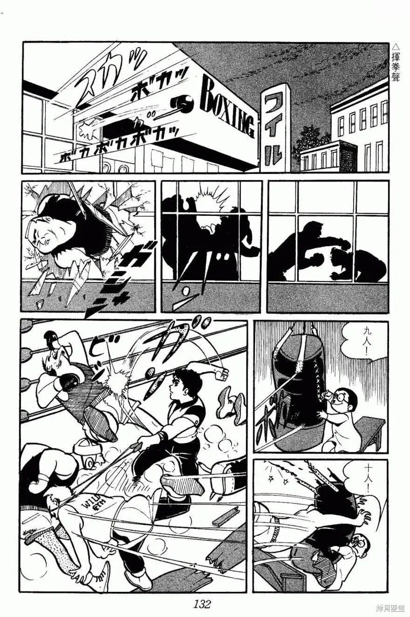 密探JA,VOL02,第132张