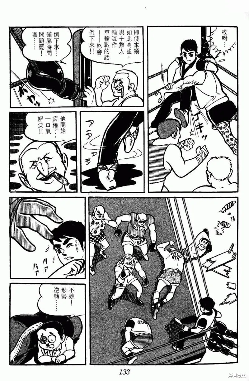 密探JA,VOL02,第133张