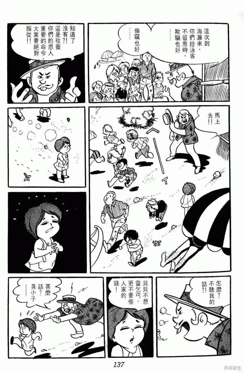 密探JA,VOL02,第137张